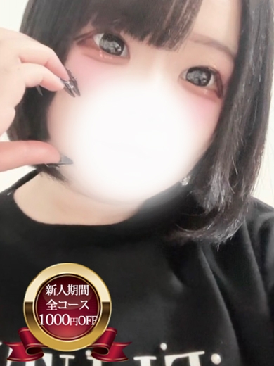 なの