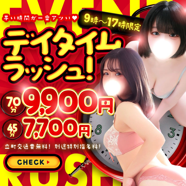 ★平日限定仙台最強イベント【40分6600円/70分9900円】★風神ハッピーアワー開催中!★